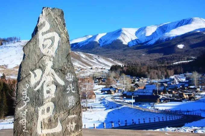 新疆北疆+阿勒泰地区+喀纳斯景区+禾木风景区+白哈巴森林公园+将军山国际滑雪度假区4日3晚跟团游