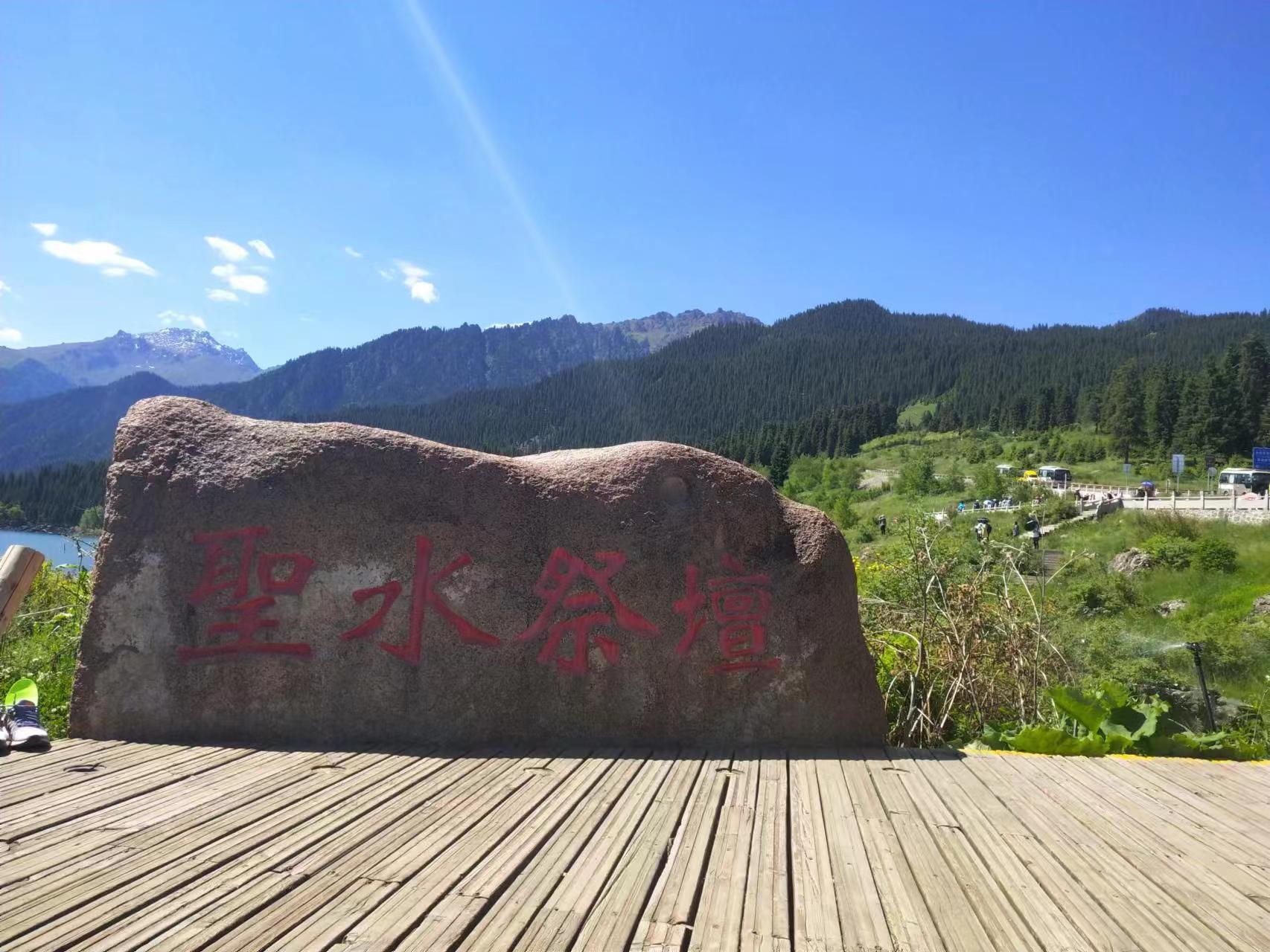新疆天山天池+火焰山景区+坎儿井民俗园+吐鲁番博物馆2日1晚跟团游