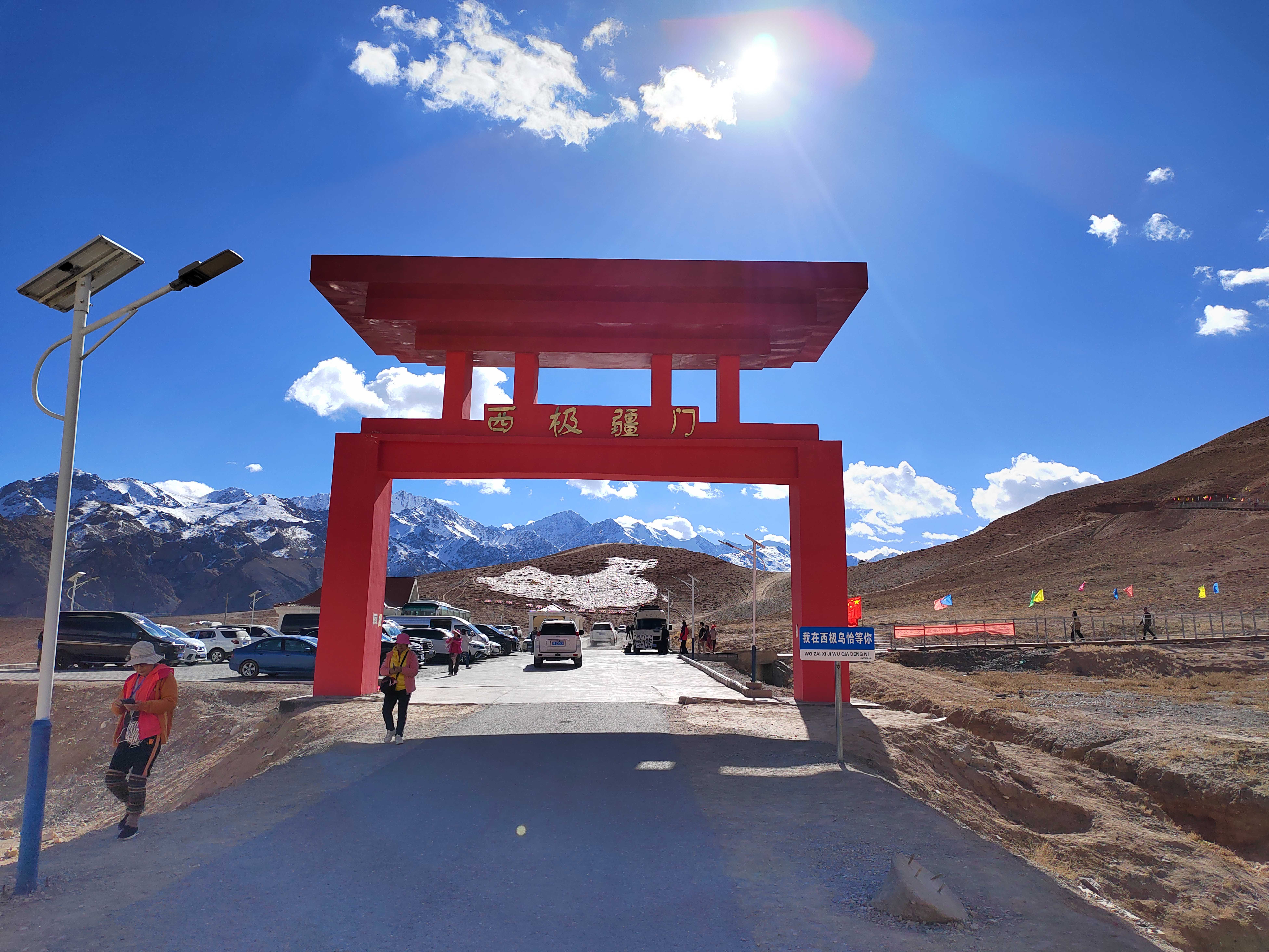 新疆南疆+中国西极石碑+英吉沙县土陶村景区+莎车县非物质文化遗产博览园2日1晚跟团游