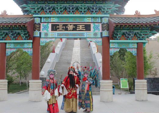 回王府